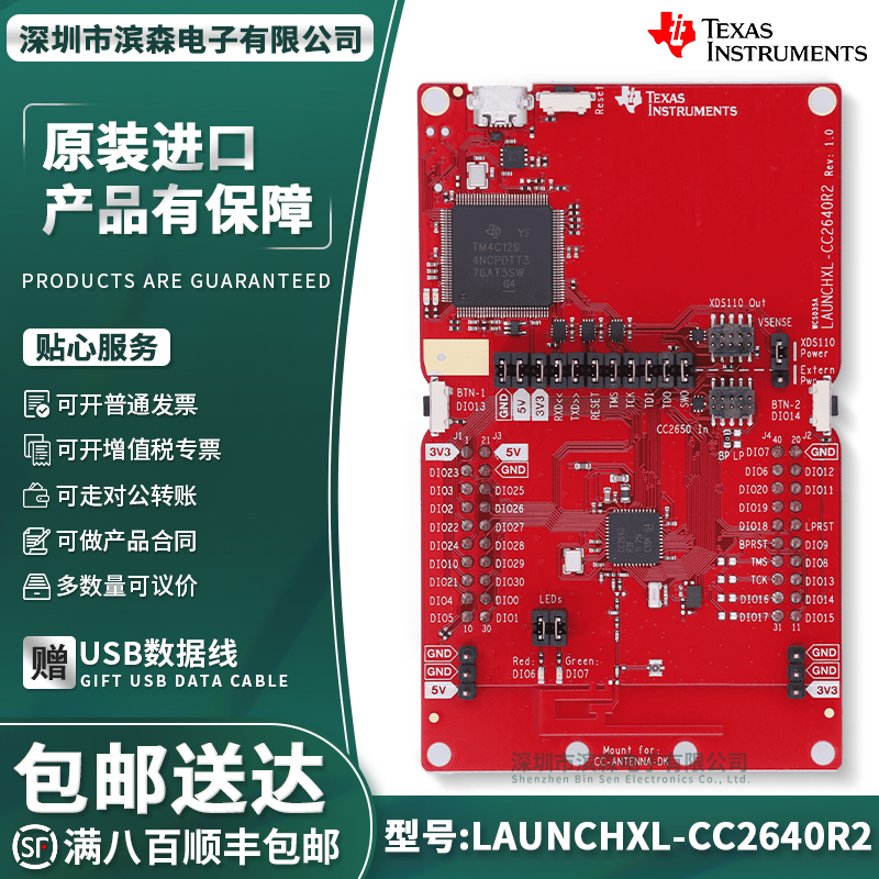 LAUNCHXL-CC2640R2CC2640R2