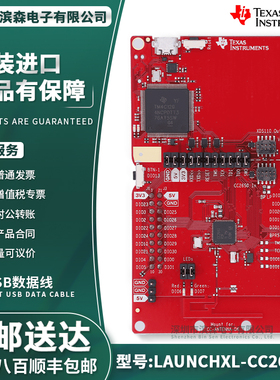 LAUNCHXL-CC2640R2 低功耗Bluetooth CC2640R2 无线MCU LaunchPad