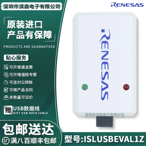 现货ISLUSBEVAL1ZUSB下载器