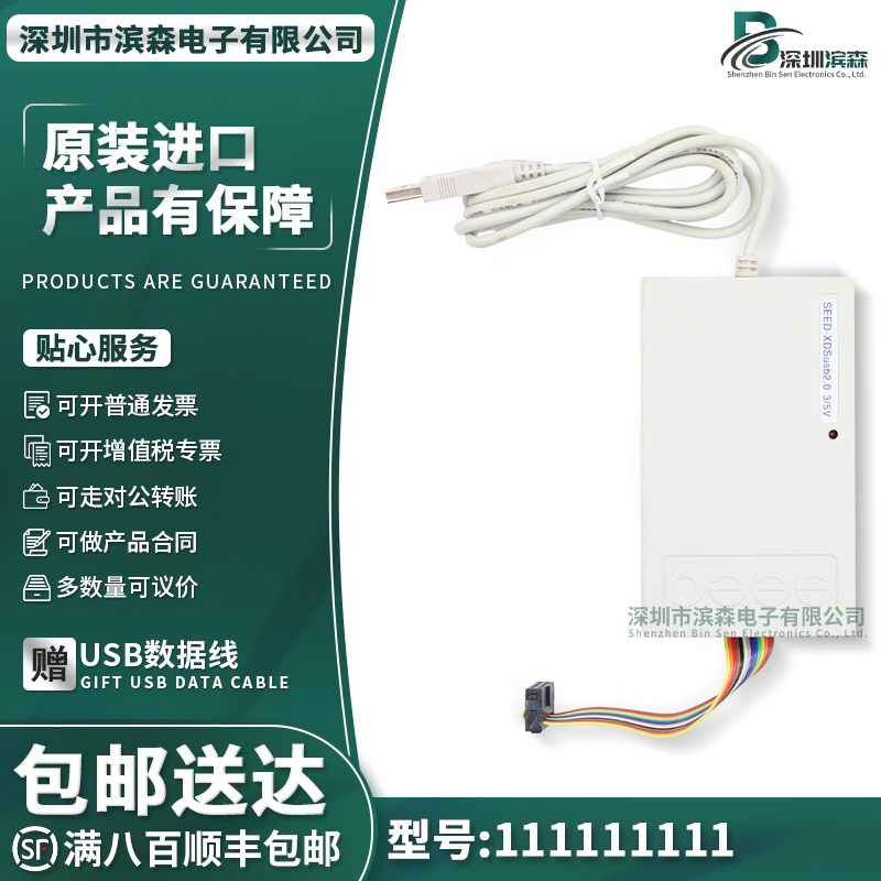 现货SEED-XDSusb2.0全新原装