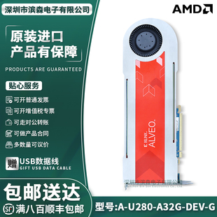 全新A-U280-A32G-DEV-G Xilinx Alveo U280数据中心加速器卡U280