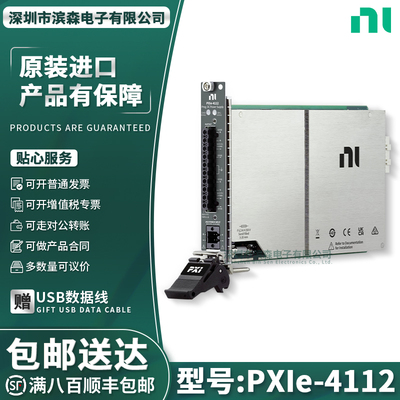 美国NIPXIe-4112可编程电源