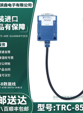 美国NI TRC-8542 NI-XNET CAN HS/FD TRAN 收发器电缆 783699-02