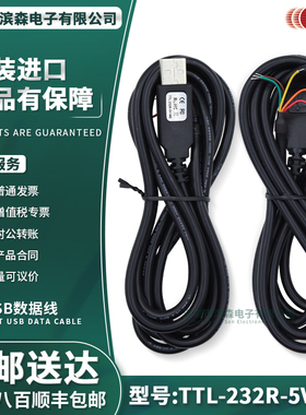 FTDI原装进口 TTL-232R-5V-WE UART信号 USB TTL串行电缆 FT232R