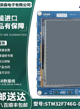 STM32F746G-DISCO 32F746GDISCOVERY探索套件 STM32F746NGH6 MCU