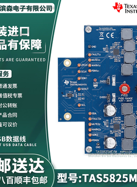 TAS5825MEVM 6kHz/192kHz 数字输入闭环 D 类音频放大器评估模块