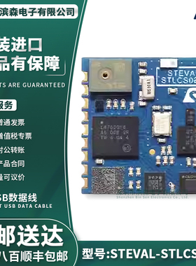 STEVAL-STLCS02V1 STM32L476 MP34DT04 ST开发板SensorTile STM32