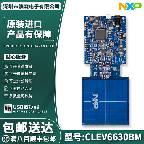 CLEV6630BM开发板评估板评估板