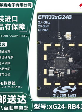 xG24-RB4187C EFR32MG24 Silicon开发板EFR32蓝牙无线SoC开发套件