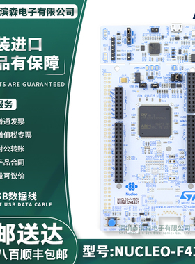 NUCLEO-F303RE STM32F303RET6 微控制器 STM32 Nucleo-64开发板