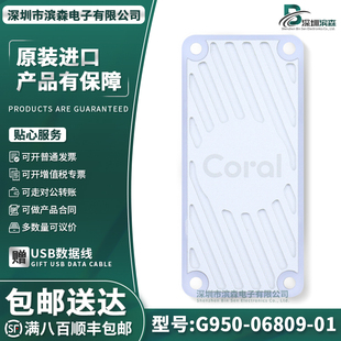Coral USB Accelerator 加速器卡TPU Edge TPU G950-06809-01