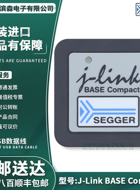 J-Link BASE Compact SEGGER原装正品 8.19.00 jlink 编程 仿真器