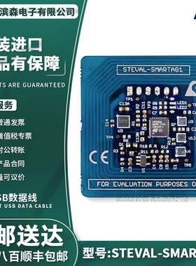 STEVAL-SMARTAG1 ST25DV64K NFC RFID 动态标签传感器节点评估板