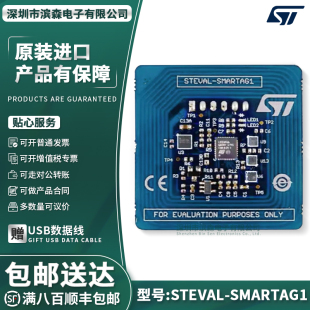 STEVAL-SMARTAG1 ST25DV64K NFC RFID 动态标签传感器节点评估板