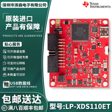 原装 LP-XDS110 XDS110ET LaunchPad™ 开发套件调试器微控制器TI