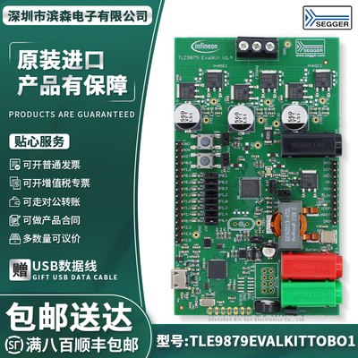 TLE9879EVALKITTOBO1开发板