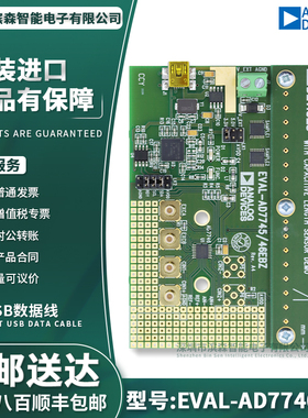 现货 EVAL-AD7746EBZ 全功能开发板工具 AD7746控制 测量 L104PC