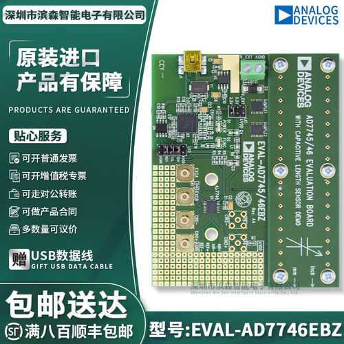 EVAL-AD7746EBZ官方原装开发板