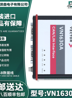 VN1630A CAN分析仪 德国VECTOR维克多 USB接口 总线接口 全新正品