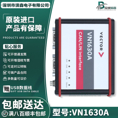 VN1630ACAN分析仪分析仪编程