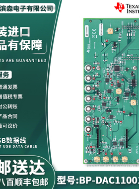 BP-DAC11001EVM 数模转换器 数据采集 LaunchPad 平台评估扩展板
