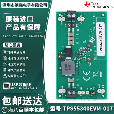 TPS55340EVM-017输出评估板