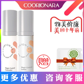 珂莉安美肌调理修颜霜遮瑕乳隔离遮瑕亮白定妆提亮肤色锁水修颜乳