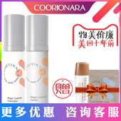 珂莉安美肌调理修颜霜遮瑕乳隔离遮瑕亮白定妆提亮肤色锁水修颜乳