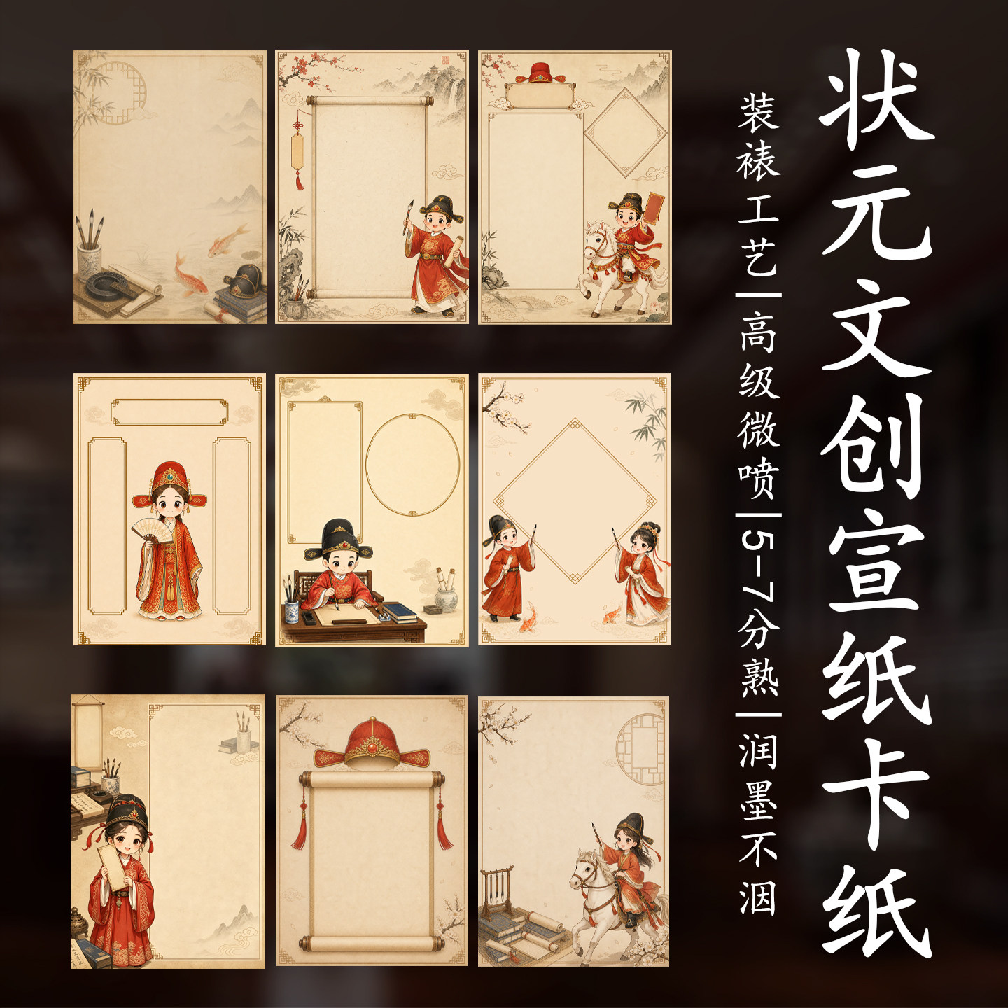 加厚书法卡纸仿古宣纸手写摆台送初中高考生礼物文创用品