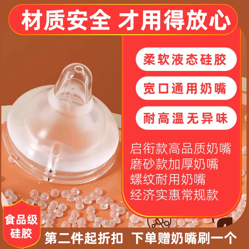 3个装婴儿宽口径通用奶嘴宝宝超软仿真实感防胀气液体硅胶奶嘴