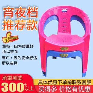 量大发货 全新椅子加厚塑料儿童靠背椅宝宝桌椅小孩子凳子家用