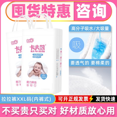 卡夫熊魔力瞬吸拉拉裤轻薄干爽