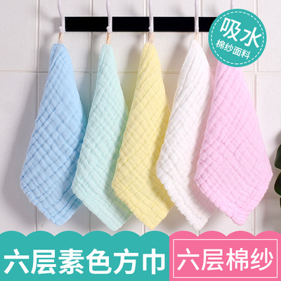 素色6层纱布30*30彩色方巾棉纱布婴儿柔软吸水毛巾儿童口水巾