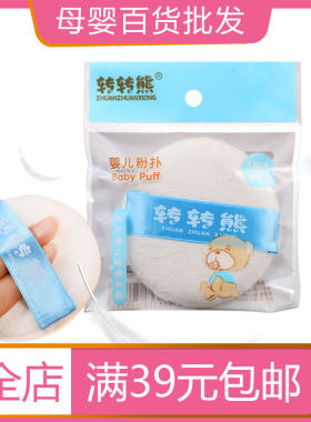 新款超柔丝带婴儿爽身粉扑