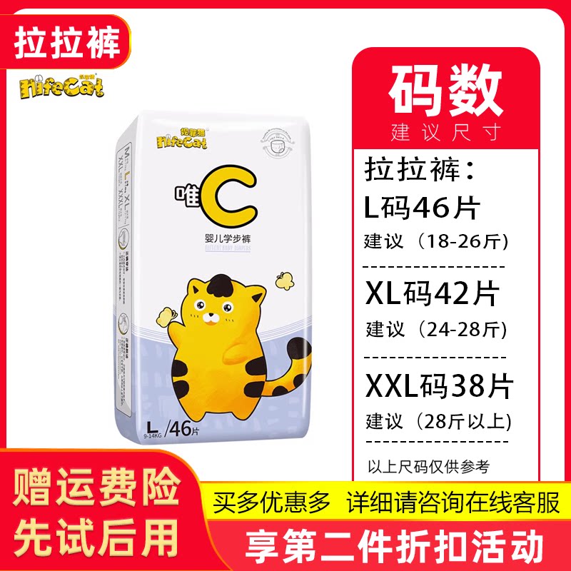 妮菲猫超薄透气干爽学步裤