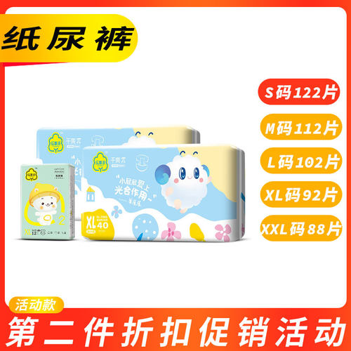 乐氧派纸尿裤超薄透气干爽