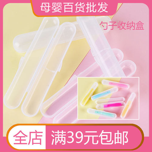 婴儿高透PP硅胶单个装收纳盒