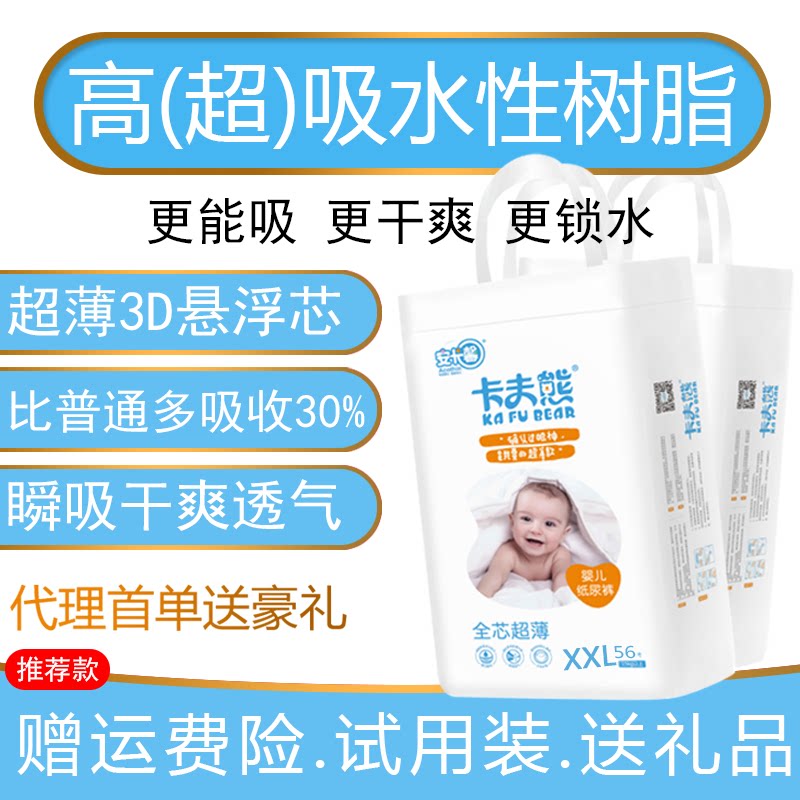 卡夫熊夏季超薄瞬吸纸尿裤6包
