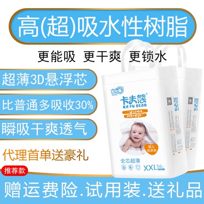 卡夫熊SMLXL码婴儿尿不湿夏季超薄轻柔透气瞬吸干爽纸尿裤6包混码