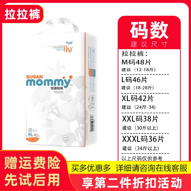 医护级苏珊妈咪新生儿干爽学步裤