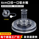 6cm口径通用宽口径水嘴奶嘴 仿母乳婴儿食品级硅胶奶嘴 带吸管