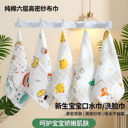 纯棉六层纱婴幼儿口水小方巾