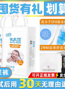 卡夫熊XXL码/XL码/S婴儿尿不湿夏季超薄轻柔透气 瞬吸干爽纸尿裤