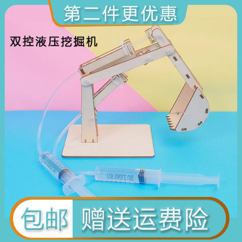 科学小实验手工diy制作液压