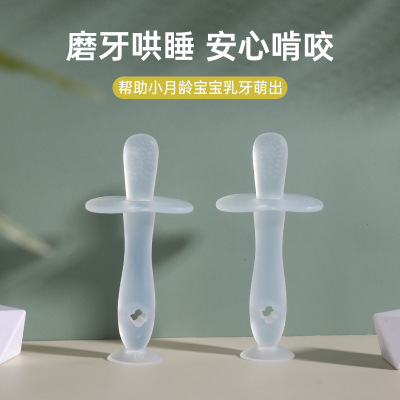 硅胶磨牙器宝宝磨牙玩具磨牙胶婴儿牙刷硅胶牙刷磨牙棒带吸盘