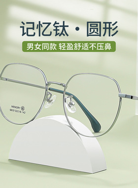 百世芬新款68101JY学生大脸加宽显瘦镜框超轻复古文艺圆框眼镜架