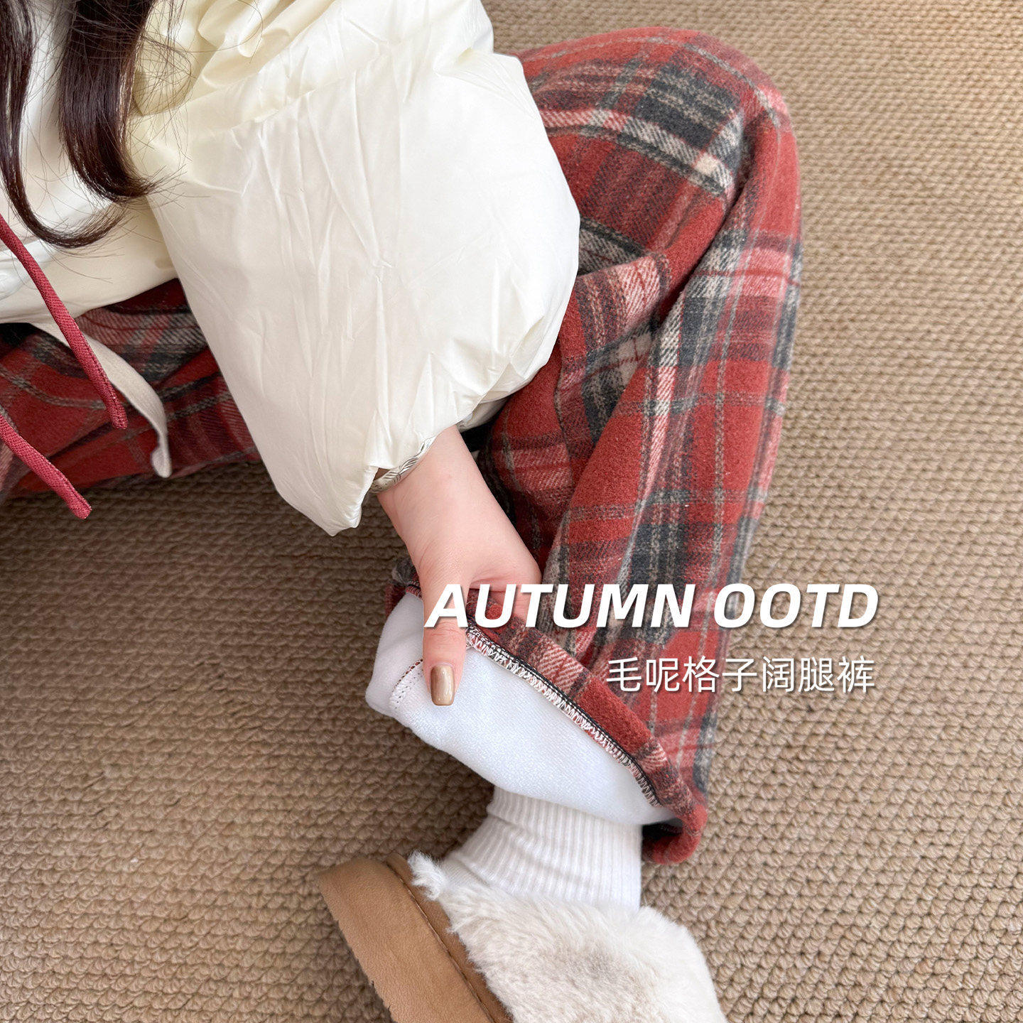 毛呢格子裤女2026新款秋冬季红色加厚棉裤外穿窄版直筒加绒阔腿裤