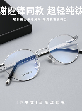 百世芬超轻钛小圆框眼镜架01720S眼镜框近视眼镜男丹阳眼镜