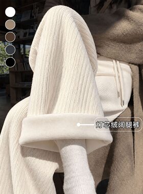 雪尼尔阔腿裤女秋冬季2026新款米