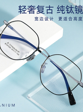 百世芬新款87006多边形纯钛眼镜架男纯钛镜架丹阳眼镜钛架眼镜框